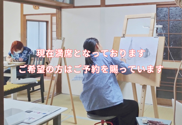 大人の絵画教室