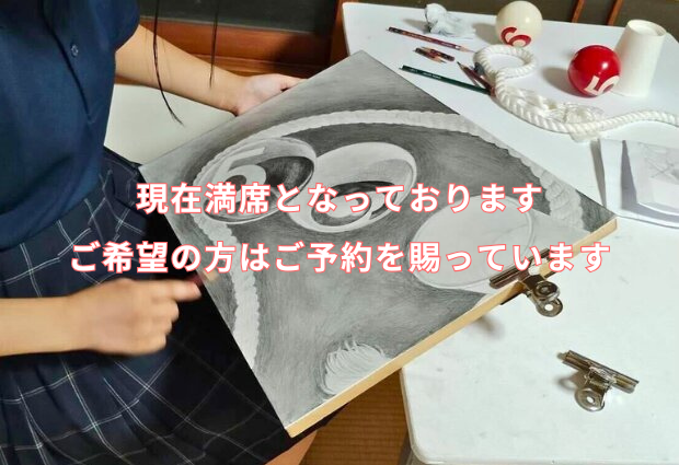 美術・デザイン受験クラス
