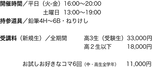 アトリエ157の夏期講習会のご案内